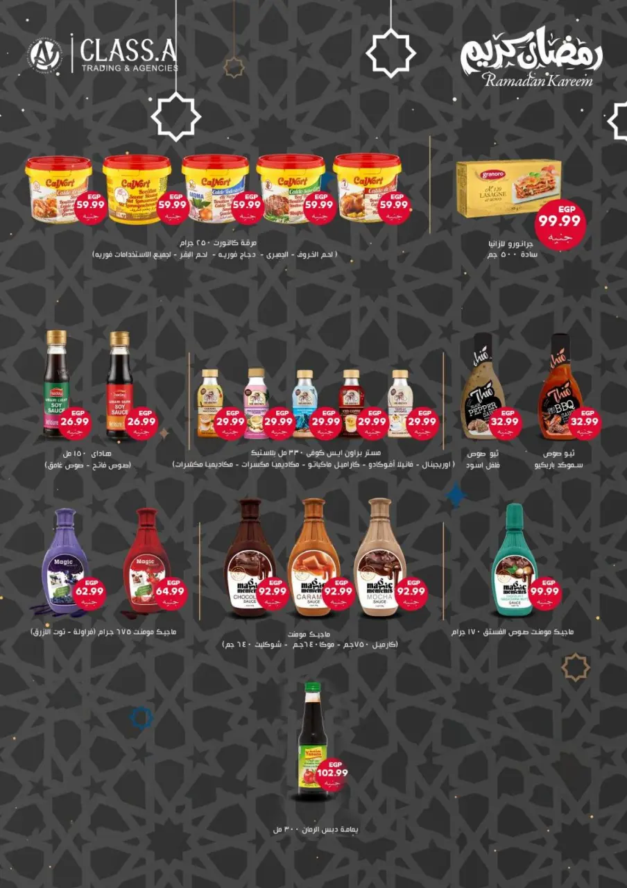 Al Hussiny Super market Egypt Offers from 3 to 20 February 2026 Ramadan Kareem Offers - Page 31