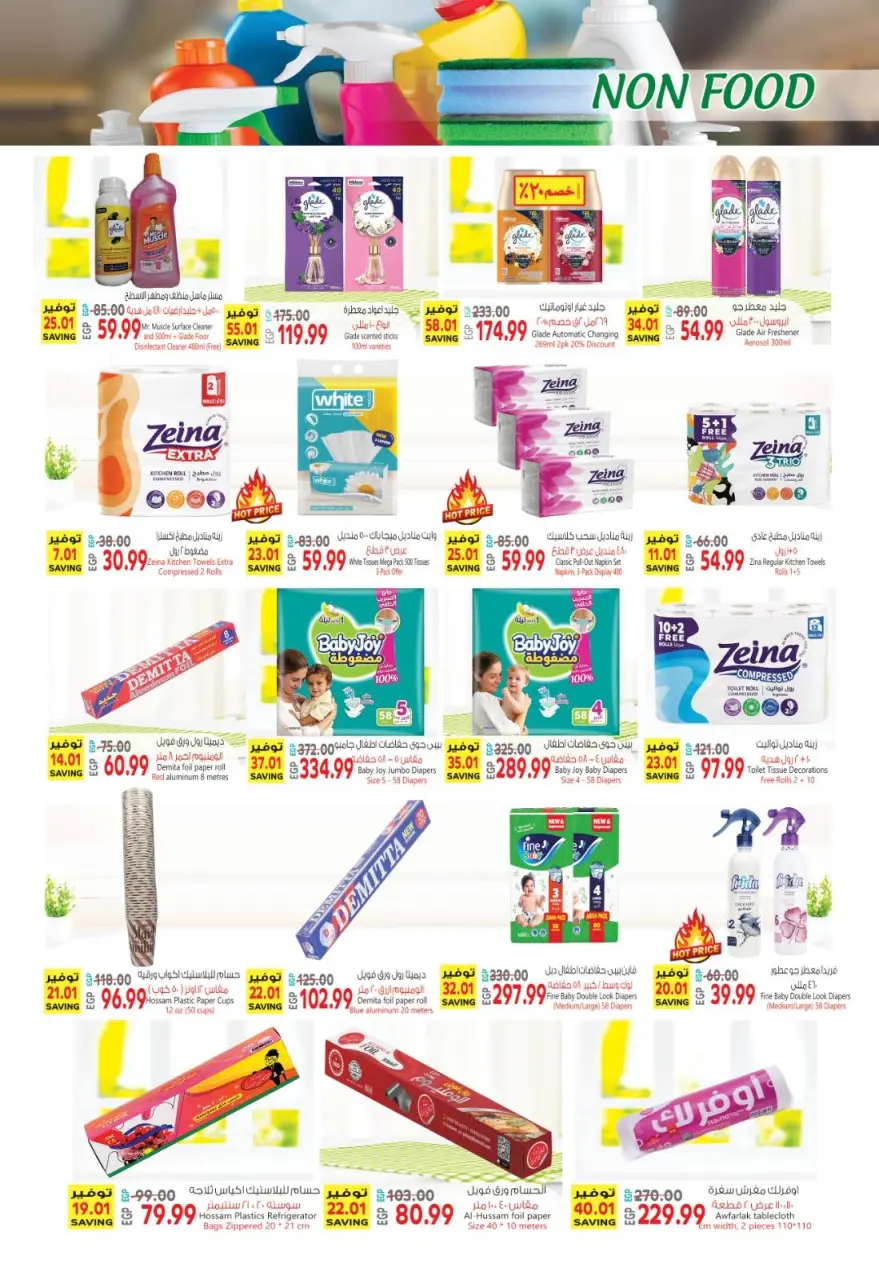 Al Hussiny Super market Egypt Offers from 3 to 20 February 2026 Ramadan Kareem Offers - Page 34