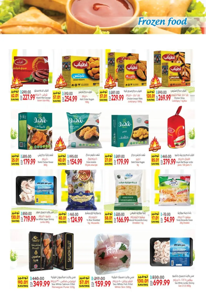 Al Hussiny Super market Egypt Offers from 3 to 20 February 2026 Ramadan Kareem Offers - Page 8