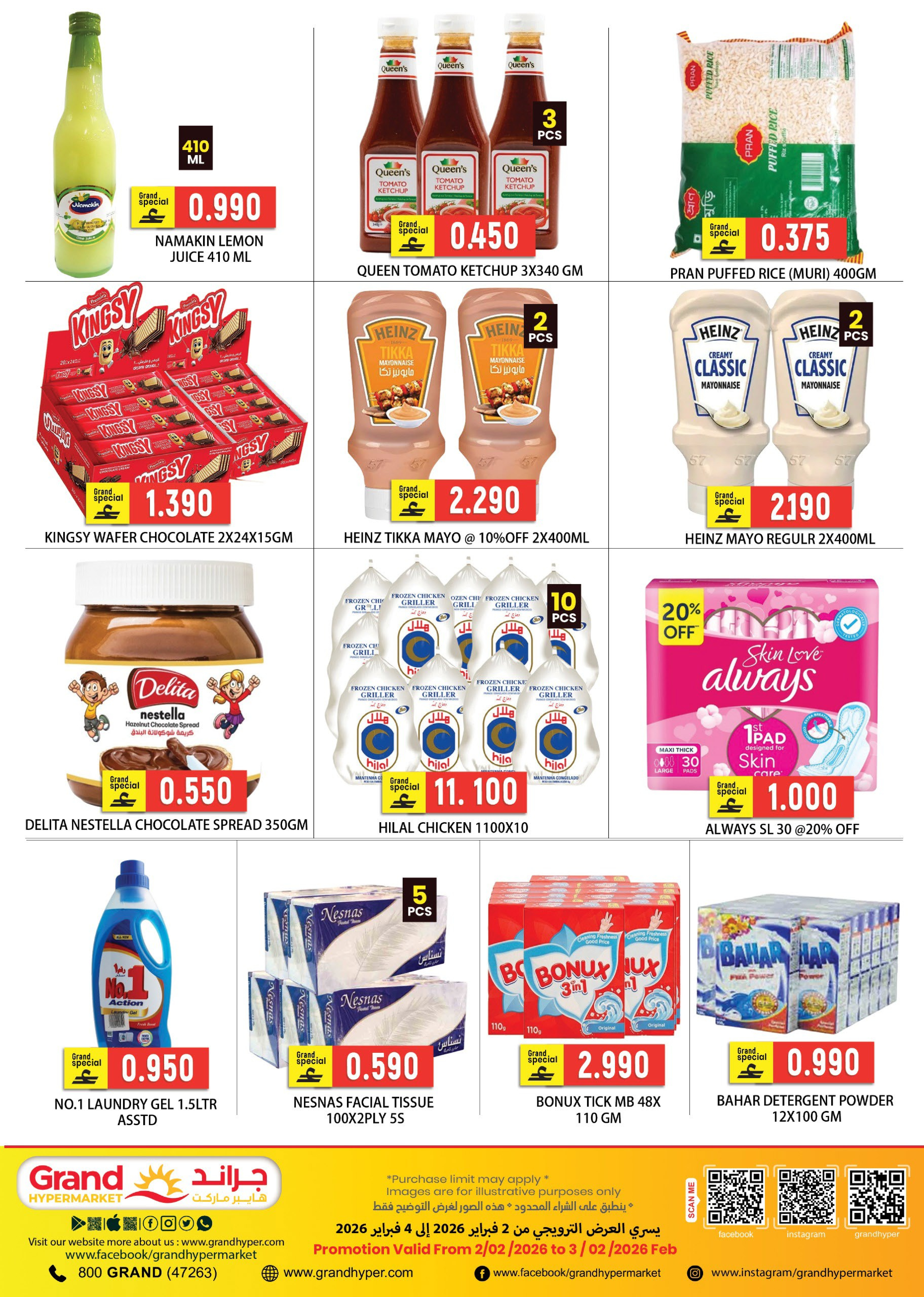 Offres Grand hypermarché  Al Hail  de 3 à 4 février vente Flash - Page 2