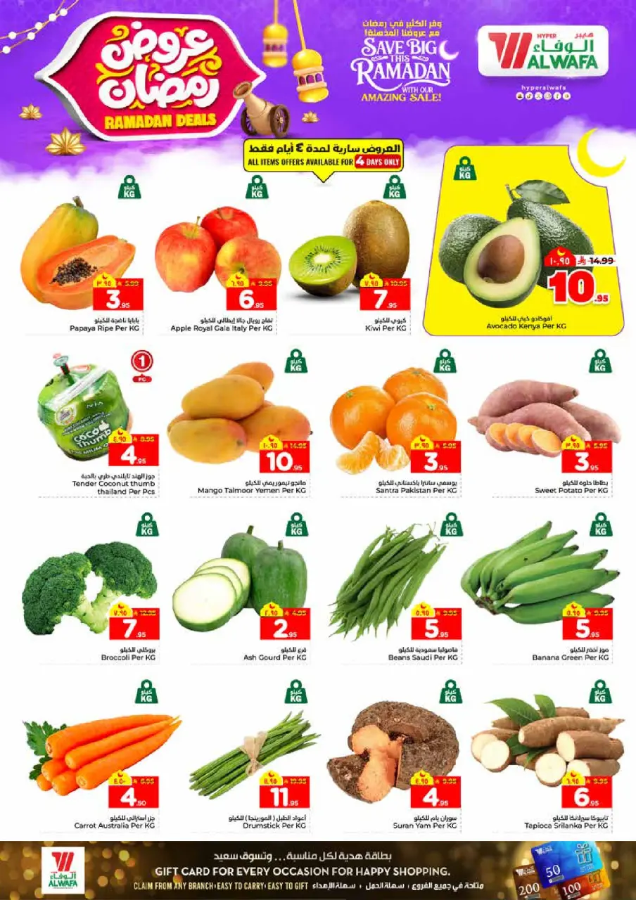 Ofertas de Hipermercado Al Wafa  Jeddah  de 4 a 10 febrero Ofertas de Ramadán - Página 2