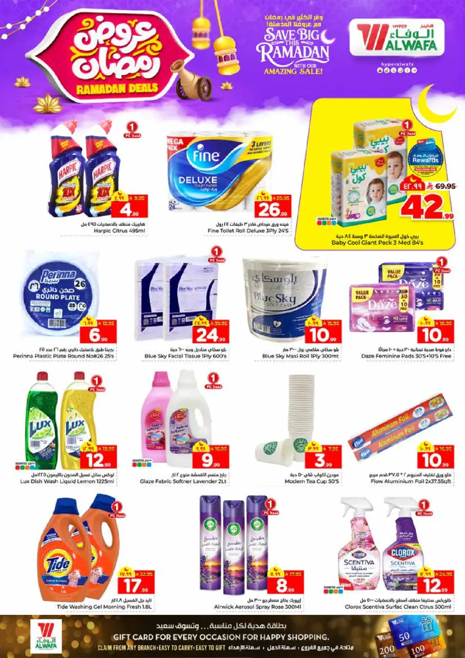 Ofertas de Hipermercado Al Wafa  Jeddah  de 4 a 10 febrero Ofertas de Ramadán - Página 12