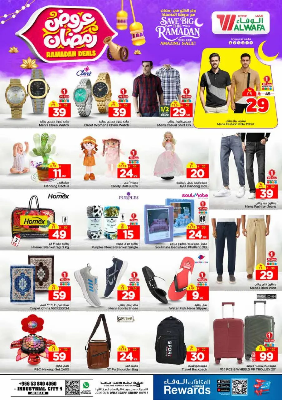 Ofertas de Hipermercado Al Wafa  Jeddah  de 4 a 10 febrero Ofertas de Ramadán - Página 15