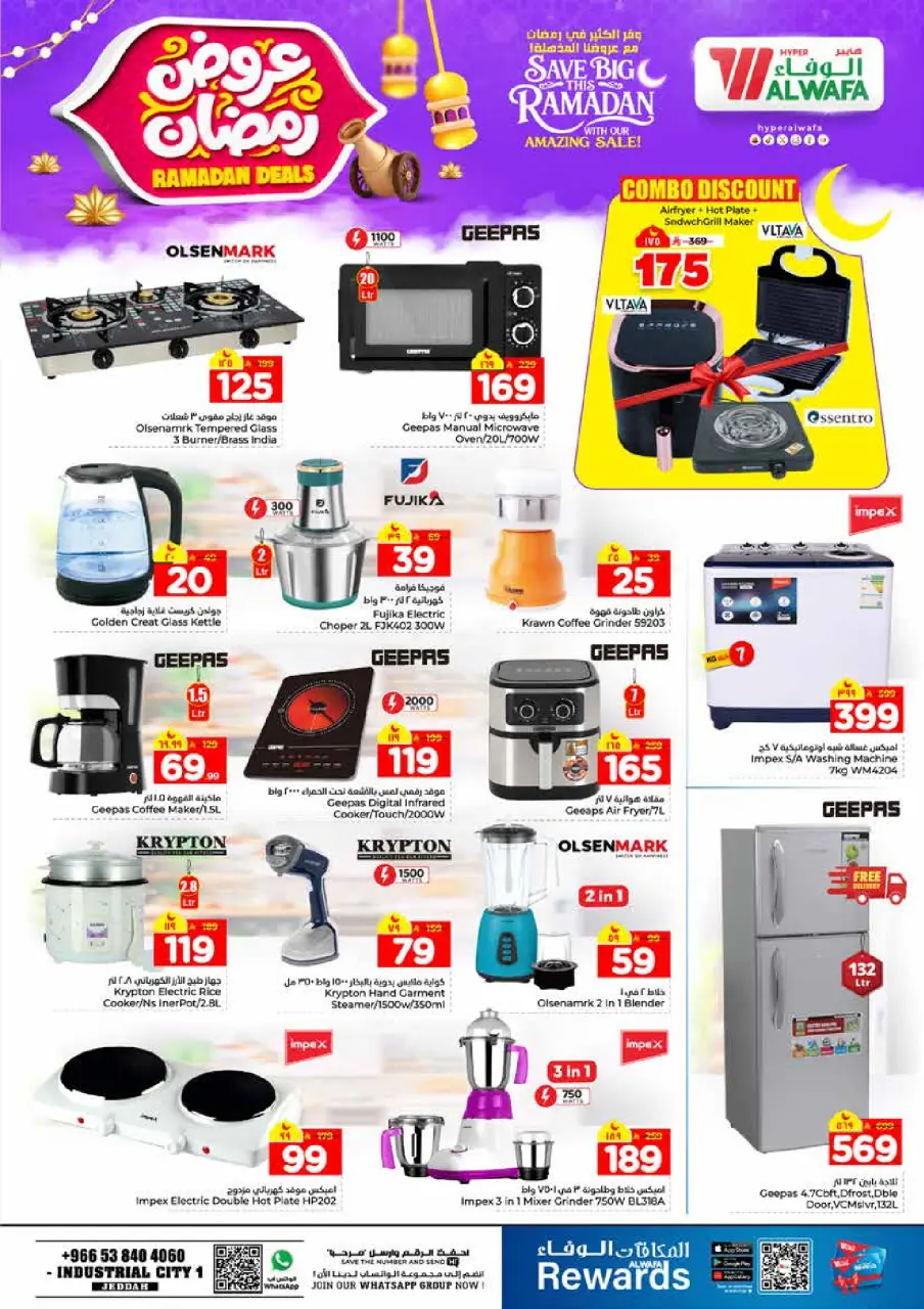 Ofertas de Hipermercado Al Wafa  Jeddah  de 4 a 10 febrero Ofertas de Ramadán - Página 17