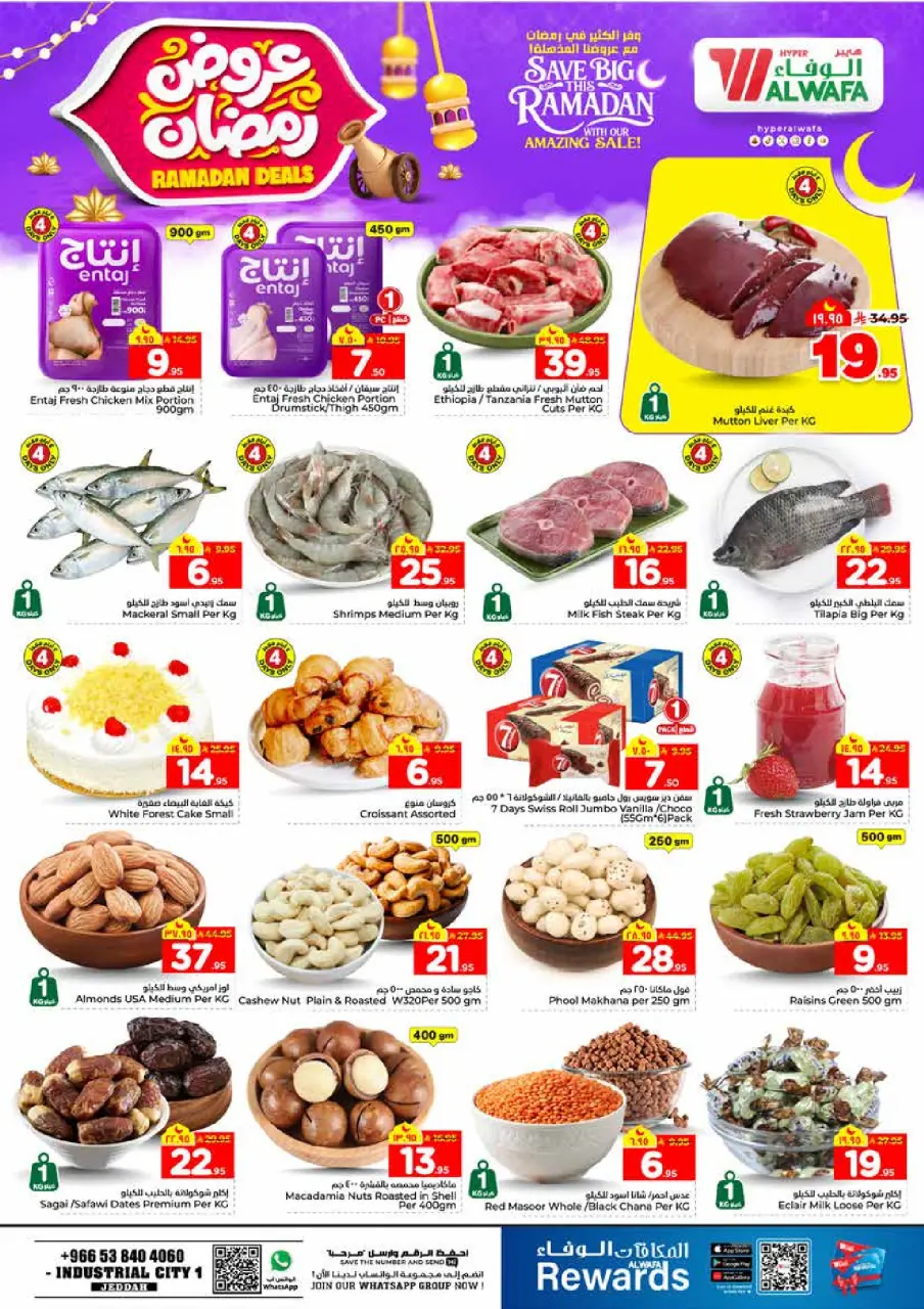 Ofertas de Hipermercado Al Wafa  Jeddah  de 4 a 10 febrero Ofertas de Ramadán - Página 3