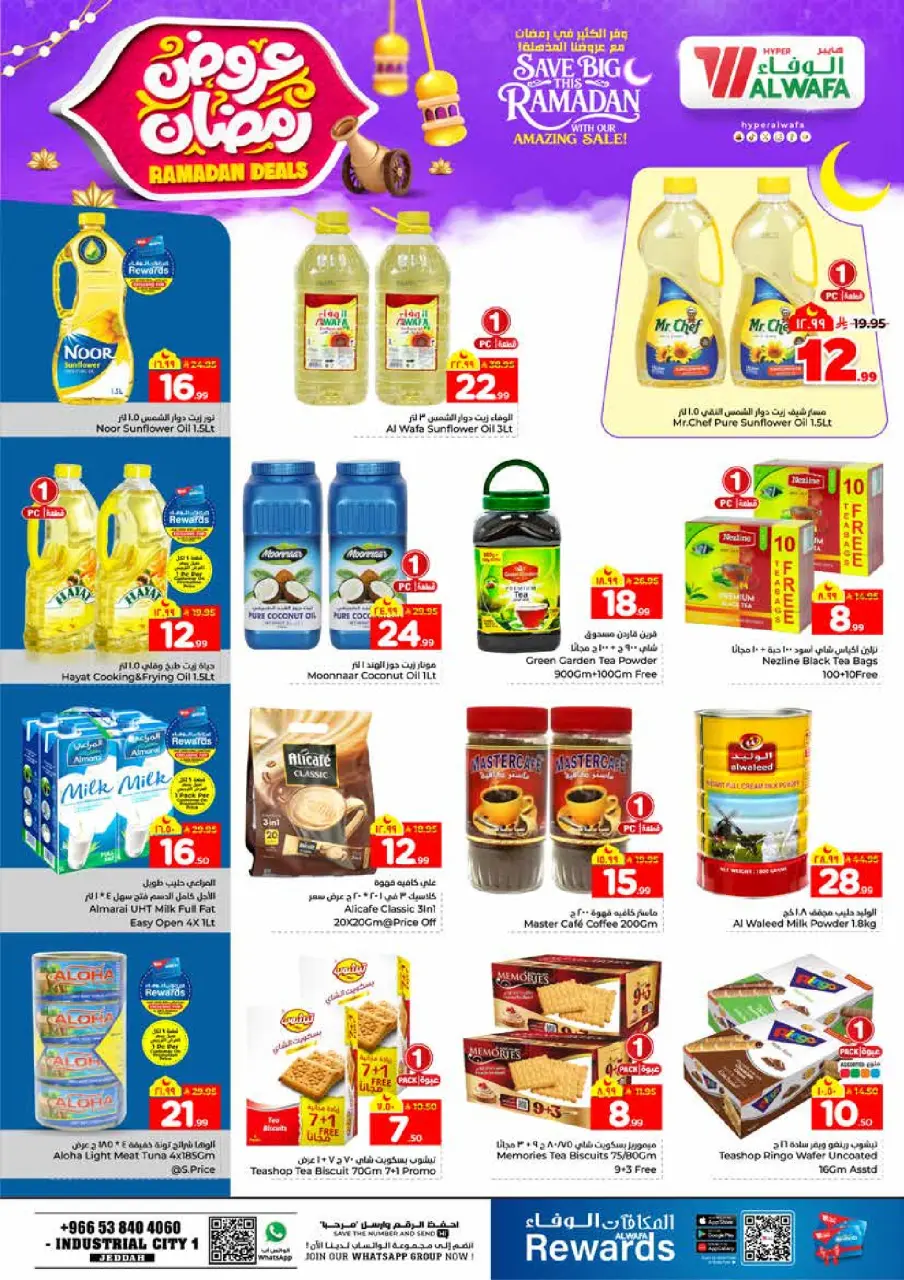 Ofertas de Hipermercado Al Wafa  Jeddah  de 4 a 10 febrero Ofertas de Ramadán - Página 5