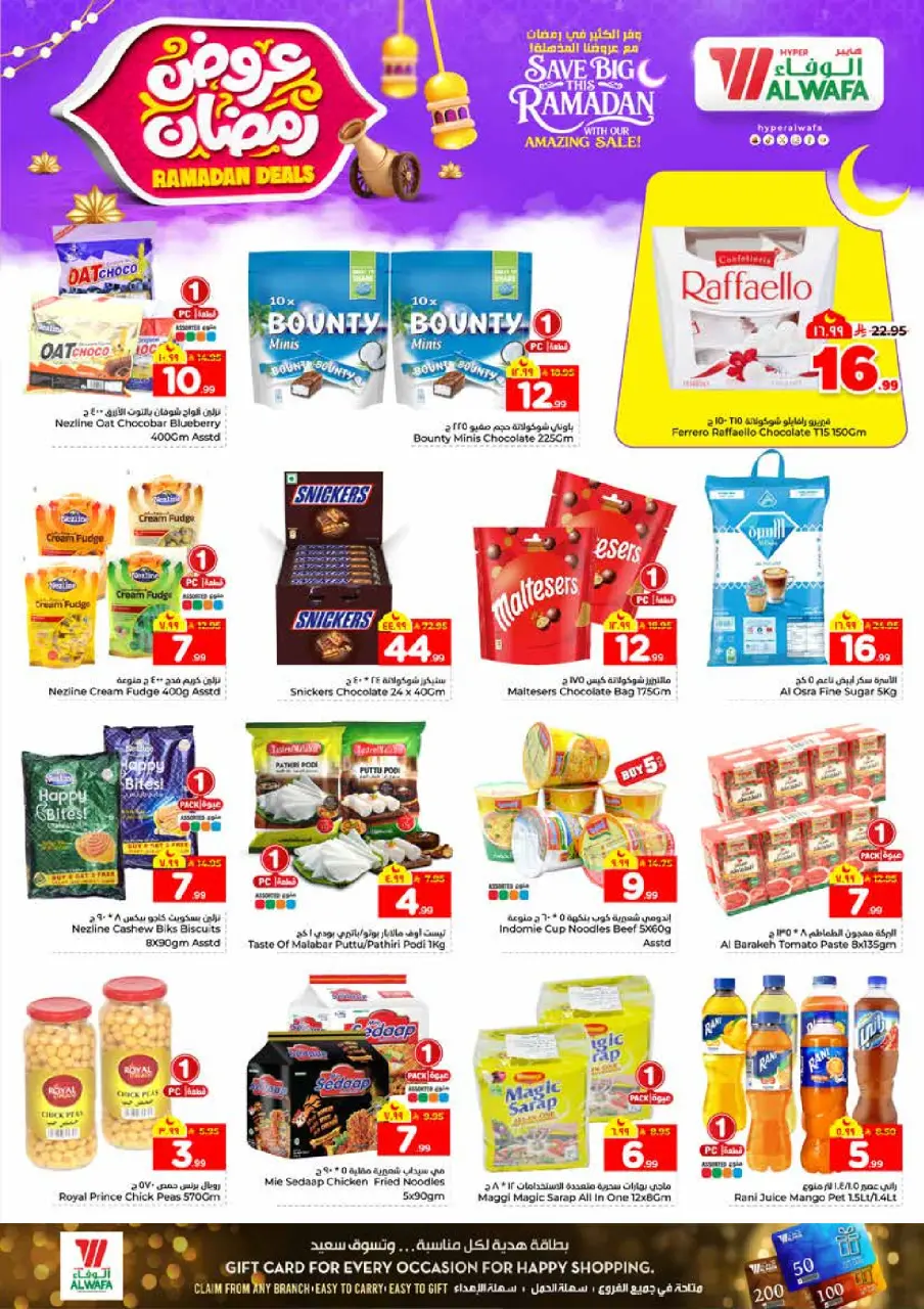 Ofertas de Hipermercado Al Wafa  Jeddah  de 4 a 10 febrero Ofertas de Ramadán - Página 6