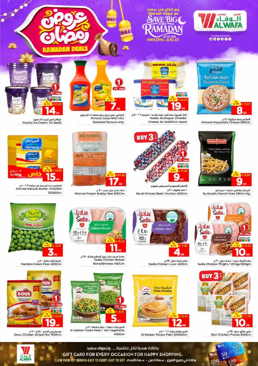Ofertas de Hipermercado Al Wafa  Jeddah  de 4 a 10 febrero Ofertas de Ramadán - Página 8