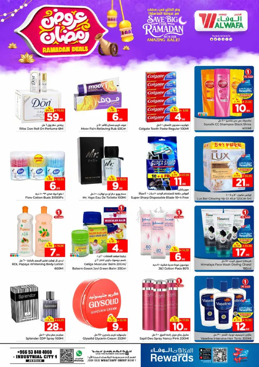Ofertas de Hipermercado Al Wafa  Jeddah  de 4 a 10 febrero Ofertas de Ramadán - Página 9