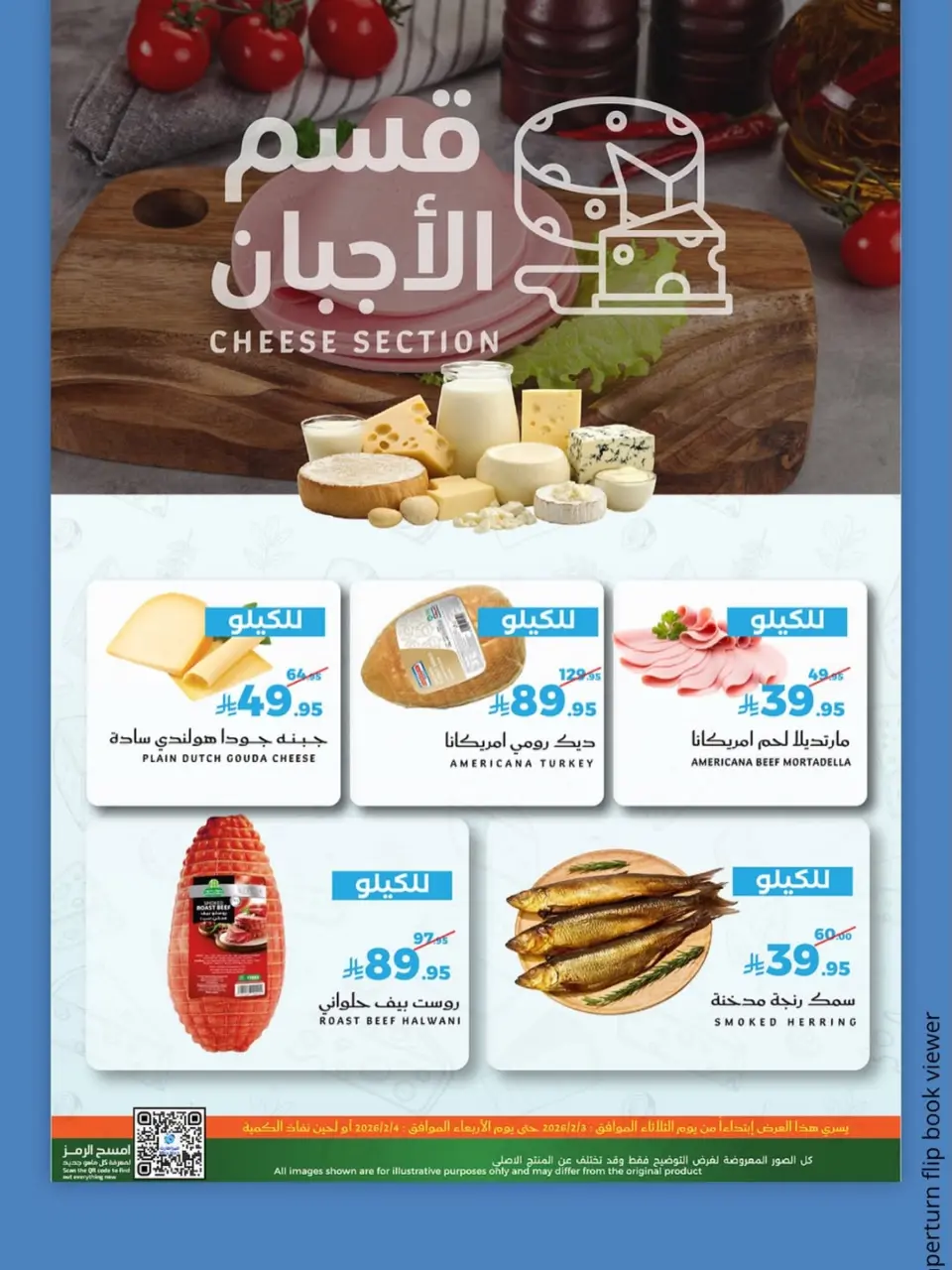 Mira Mart Saudi Arabia Offers from 3 to 4 February 2026 Fresh deals - Page 10