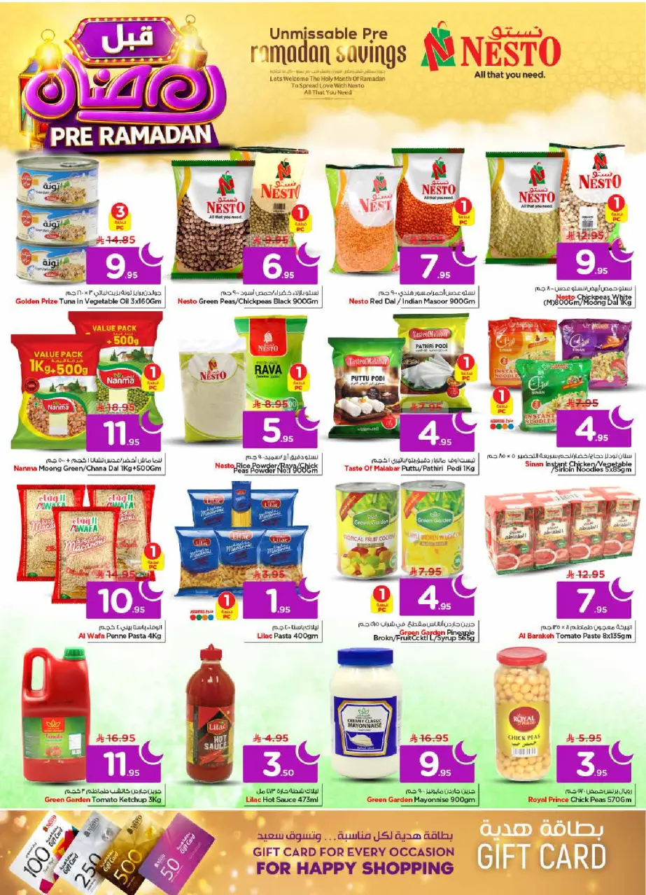 Ofertas de Nesto  Al Kharj, Azizia y Buraydah  de 4 a 10 febrero Ofertas previas al Ramadán - Página 12