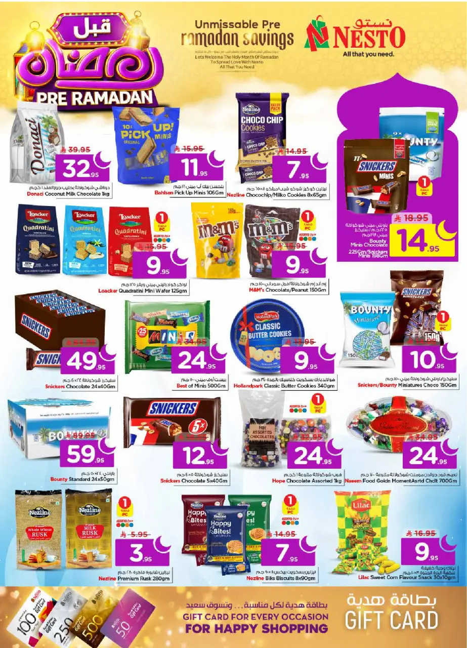 Ofertas de Nesto  Al Kharj, Azizia y Buraydah  de 4 a 10 febrero Ofertas previas al Ramadán - Página 22