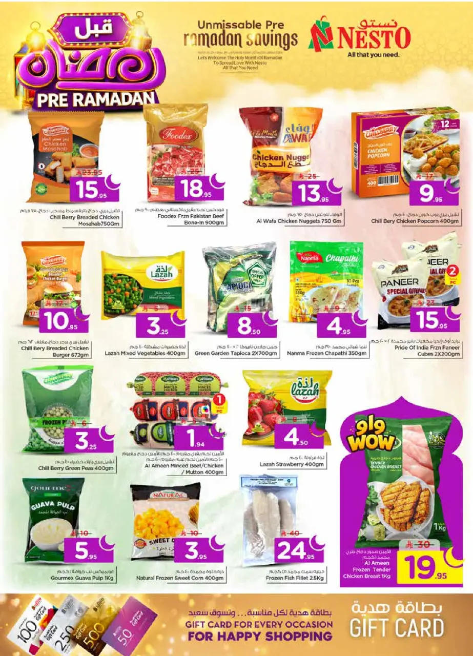 Ofertas de Nesto  Al Kharj, Azizia y Buraydah  de 4 a 10 febrero Ofertas previas al Ramadán - Página 25