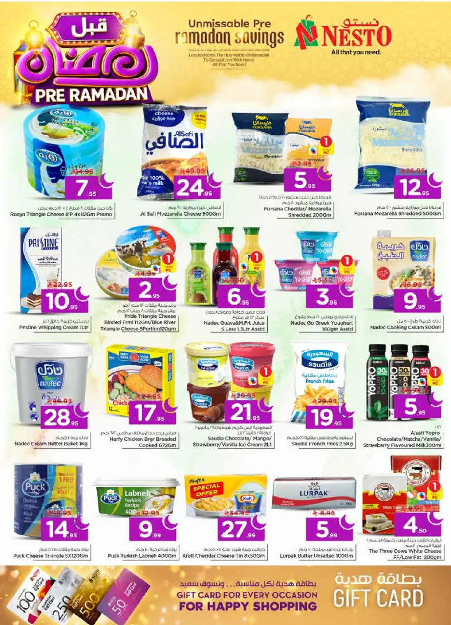 Ofertas de Nesto  Al Kharj, Azizia y Buraydah  de 4 a 10 febrero Ofertas previas al Ramadán - Página 27