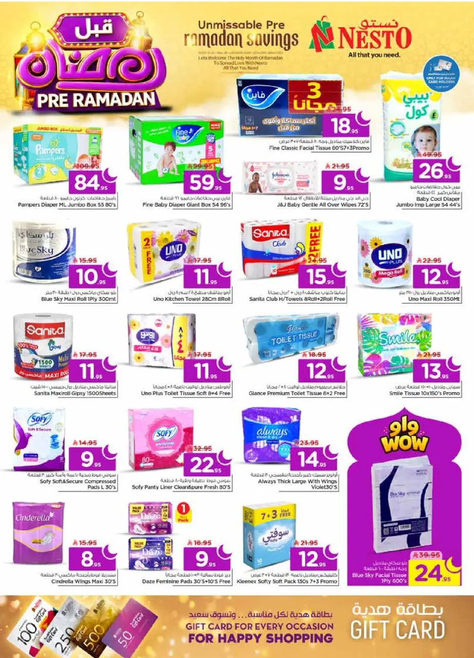 Ofertas de Nesto  Al Kharj, Azizia y Buraydah  de 4 a 10 febrero Ofertas previas al Ramadán - Página 35