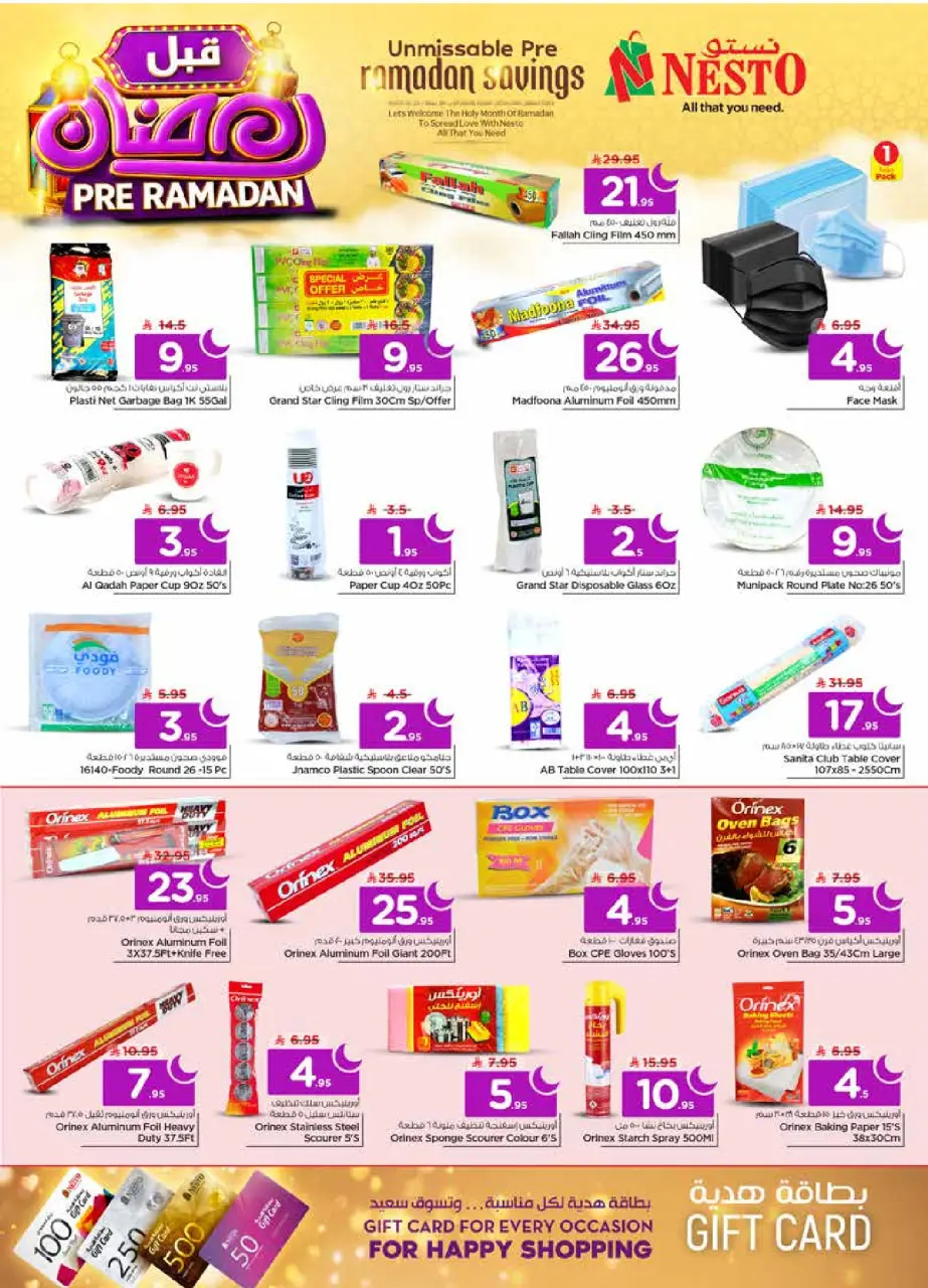 Ofertas de Nesto  Al Kharj, Azizia y Buraydah  de 4 a 10 febrero Ofertas previas al Ramadán - Página 36