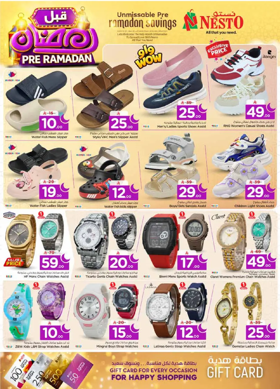 Ofertas de Nesto  Al Kharj, Azizia y Buraydah  de 4 a 10 febrero Ofertas previas al Ramadán - Página 47