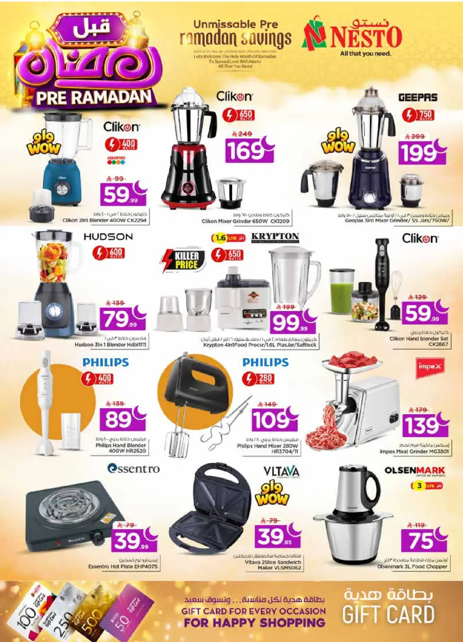 Ofertas de Nesto  Al Kharj, Azizia y Buraydah  de 4 a 10 febrero Ofertas previas al Ramadán - Página 49