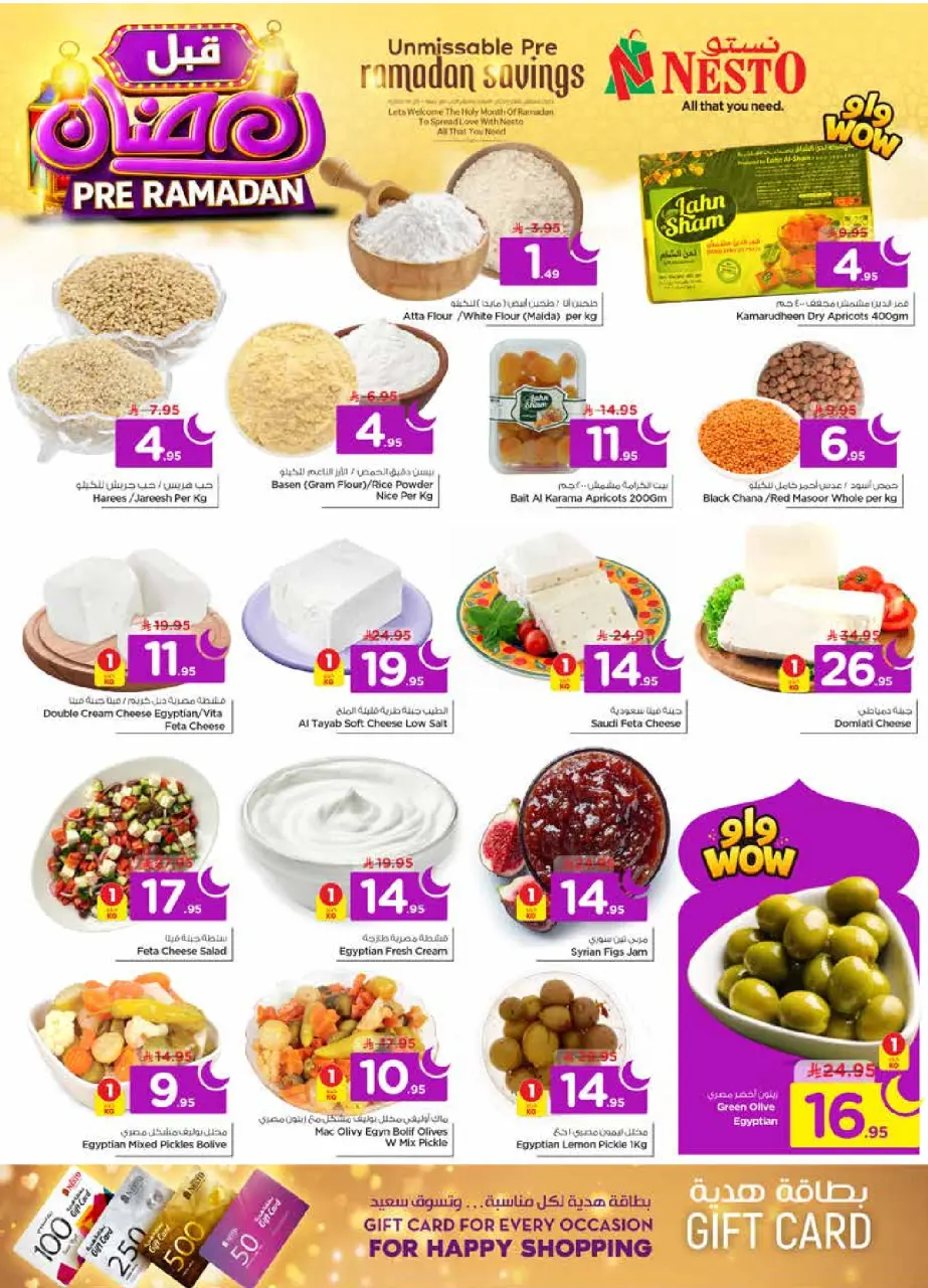 Ofertas de Nesto  Al Kharj, Azizia y Buraydah  de 4 a 10 febrero Ofertas previas al Ramadán - Página 8