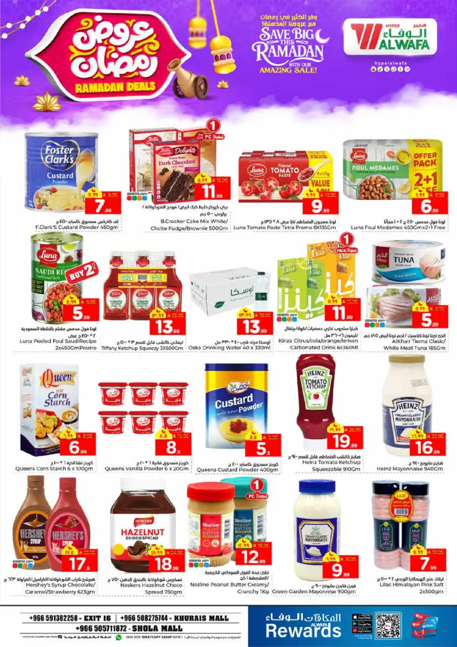 Ofertas de Hipermercado Al Wafa  Khurais  de 4 a 10 febrero Ofertas de Ramadán - Página 11