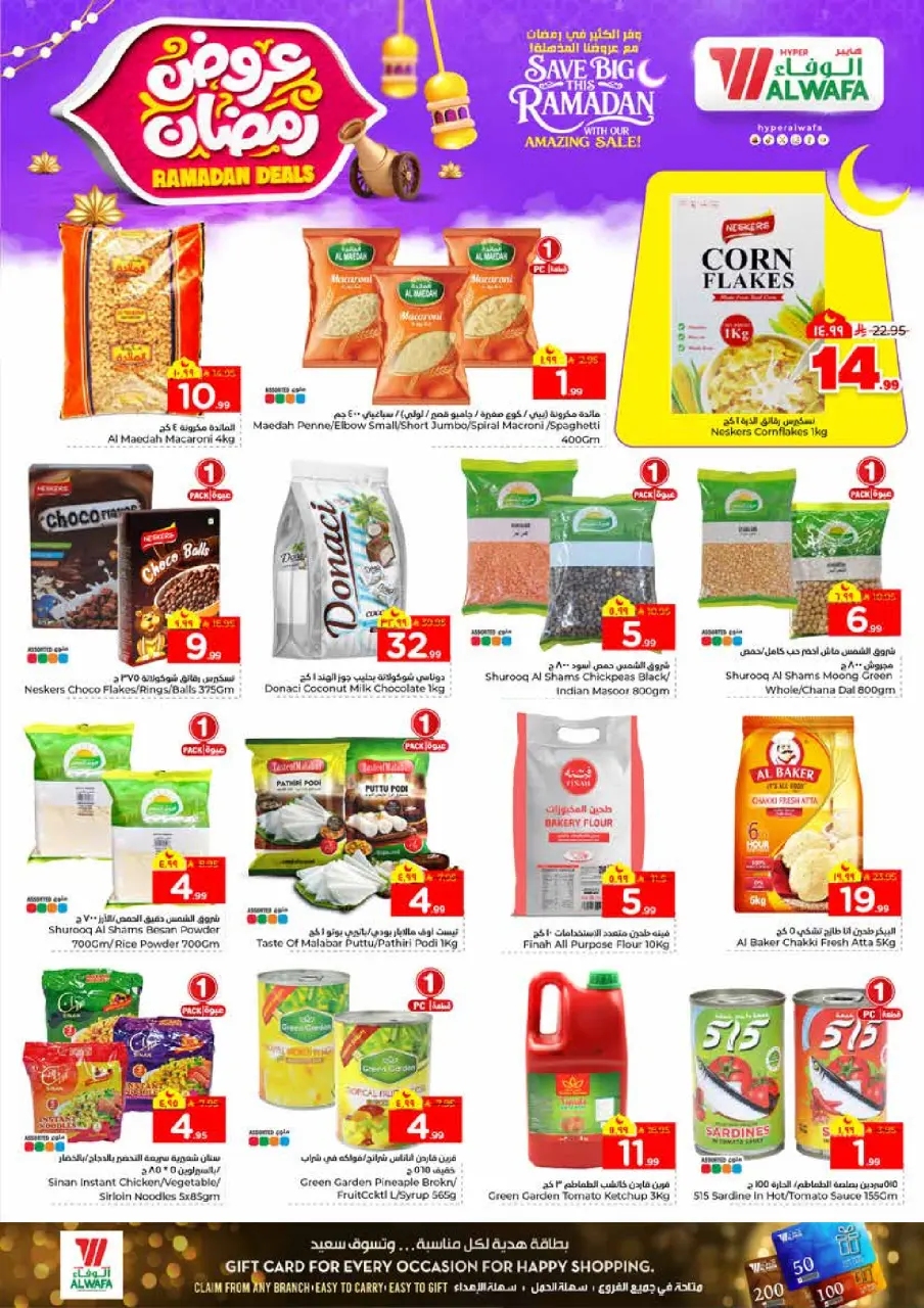 Ofertas de Hipermercado Al Wafa  Khurais  de 4 a 10 febrero Ofertas de Ramadán - Página 12