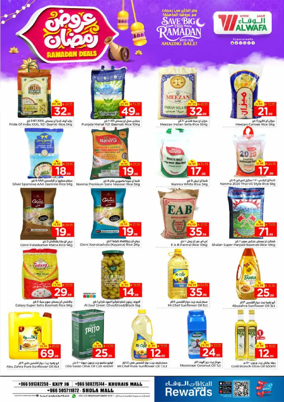 Ofertas de Hipermercado Al Wafa  Khurais  de 4 a 10 febrero Ofertas de Ramadán - Página 13