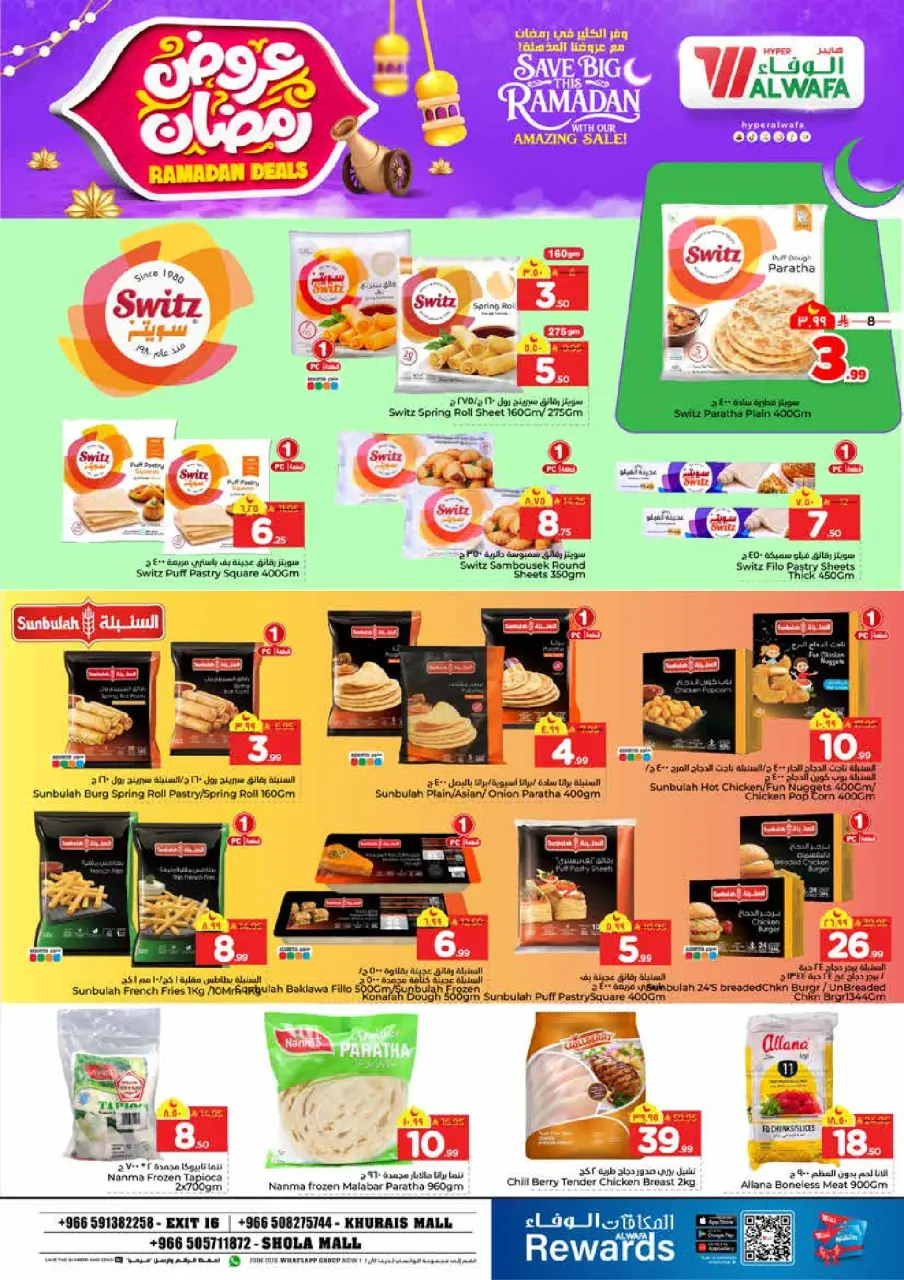 Ofertas de Hipermercado Al Wafa  Khurais  de 4 a 10 febrero Ofertas de Ramadán - Página 15