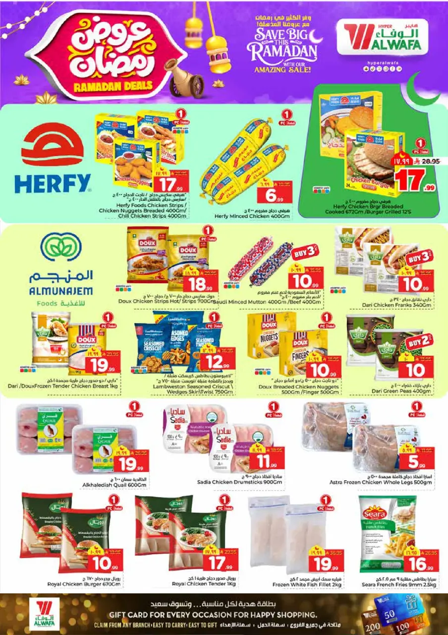 Ofertas de Hipermercado Al Wafa  Khurais  de 4 a 10 febrero Ofertas de Ramadán - Página 16