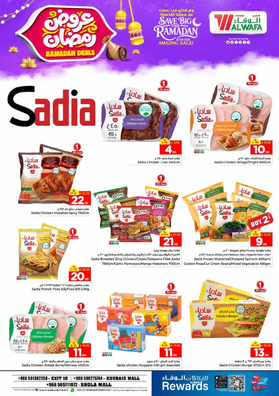 Ofertas de Hipermercado Al Wafa  Khurais  de 4 a 10 febrero Ofertas de Ramadán - Página 17