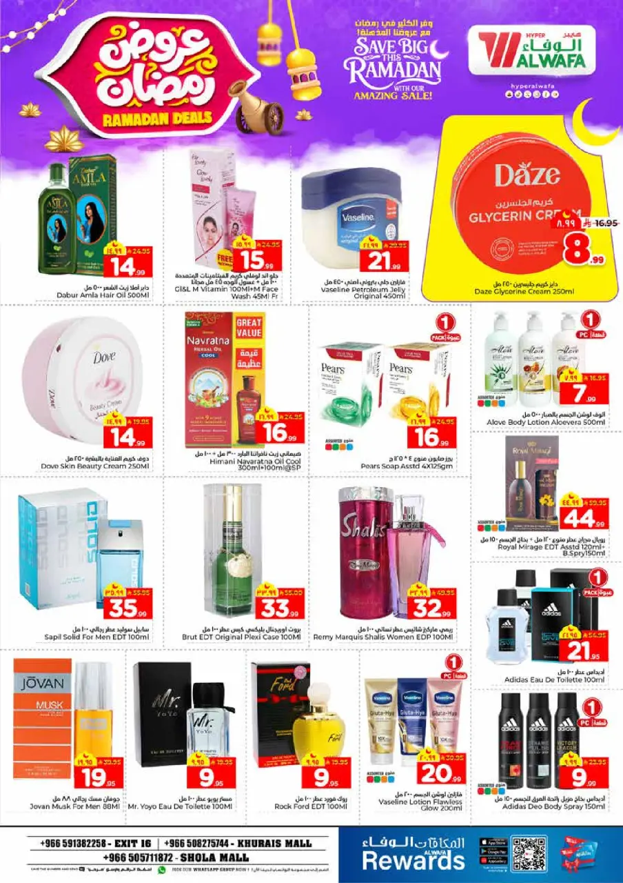 Ofertas de Hipermercado Al Wafa  Khurais  de 4 a 10 febrero Ofertas de Ramadán - Página 18