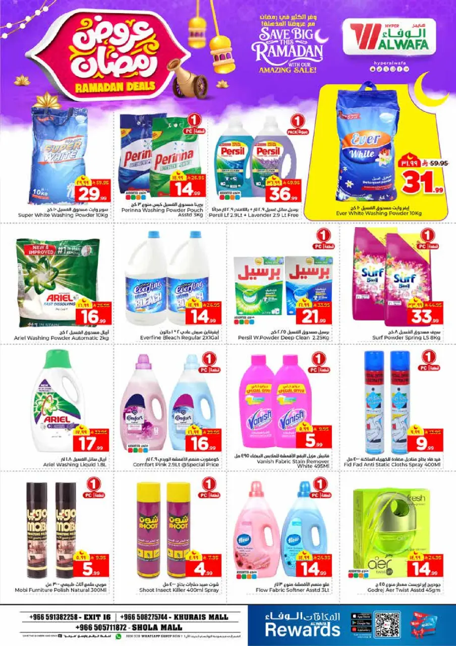 Ofertas de Hipermercado Al Wafa  Khurais  de 4 a 10 febrero Ofertas de Ramadán - Página 22