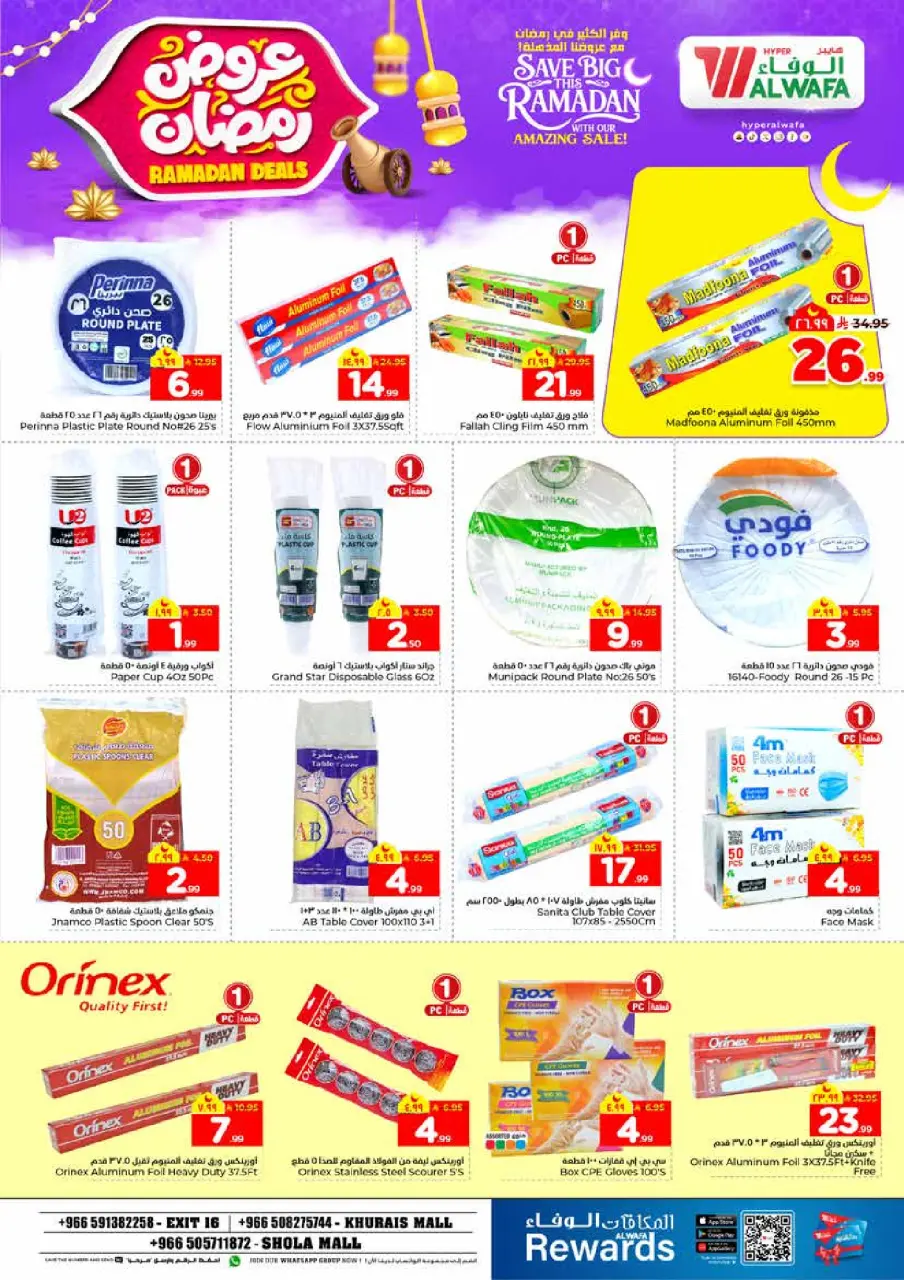 Ofertas de Hipermercado Al Wafa  Khurais  de 4 a 10 febrero Ofertas de Ramadán - Página 24