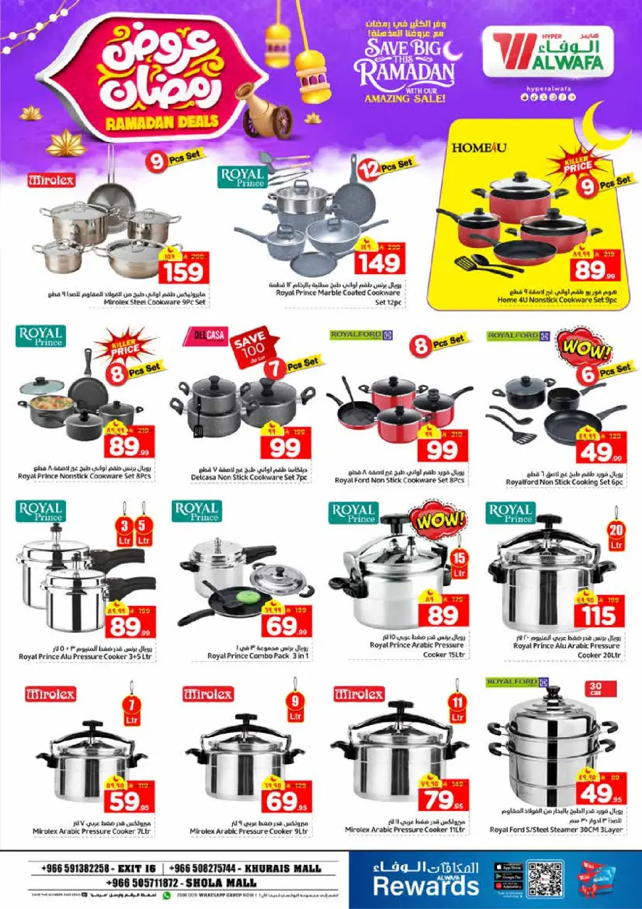 Ofertas de Hipermercado Al Wafa  Khurais  de 4 a 10 febrero Ofertas de Ramadán - Página 25