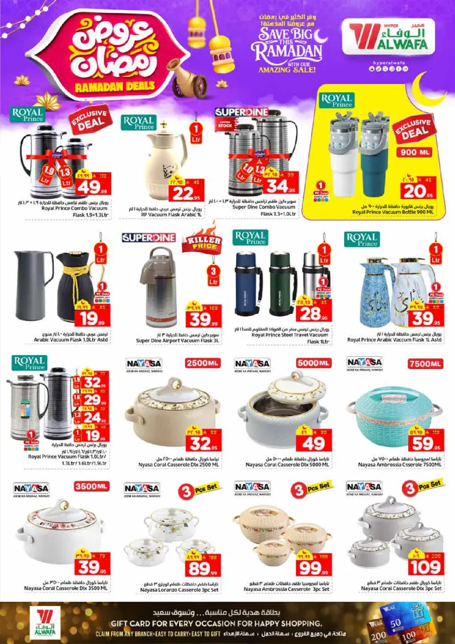 Ofertas de Hipermercado Al Wafa  Khurais  de 4 a 10 febrero Ofertas de Ramadán - Página 26
