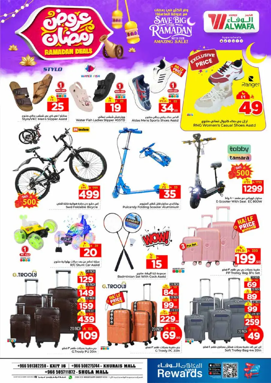 Ofertas de Hipermercado Al Wafa  Khurais  de 4 a 10 febrero Ofertas de Ramadán - Página 31