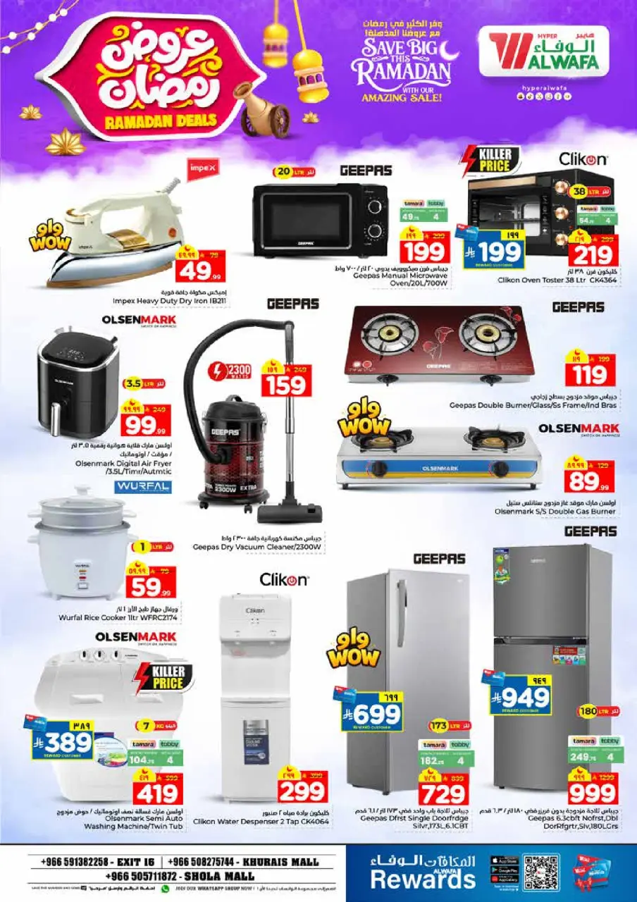 Ofertas de Hipermercado Al Wafa  Khurais  de 4 a 10 febrero Ofertas de Ramadán - Página 33
