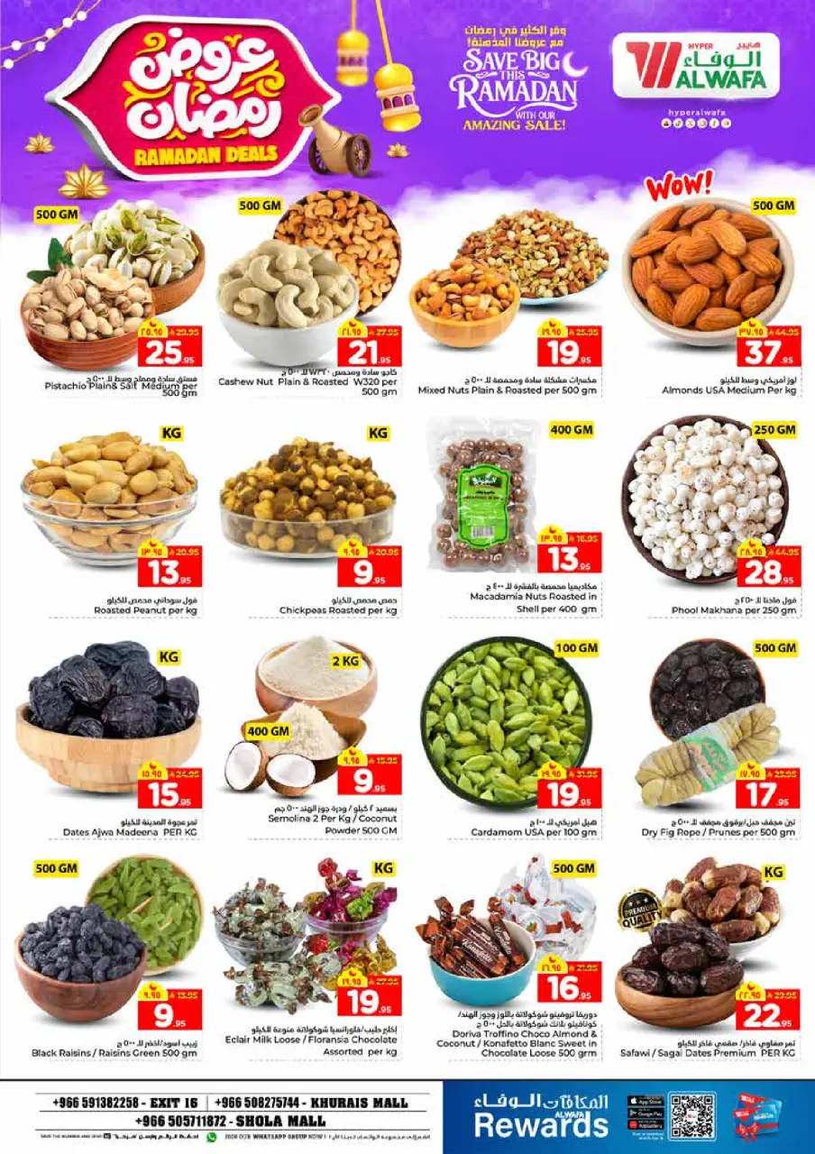 Ofertas de Hipermercado Al Wafa  Khurais  de 4 a 10 febrero Ofertas de Ramadán - Página 5
