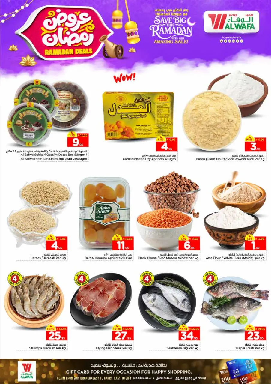 Ofertas de Hipermercado Al Wafa  Khurais  de 4 a 10 febrero Ofertas de Ramadán - Página 6