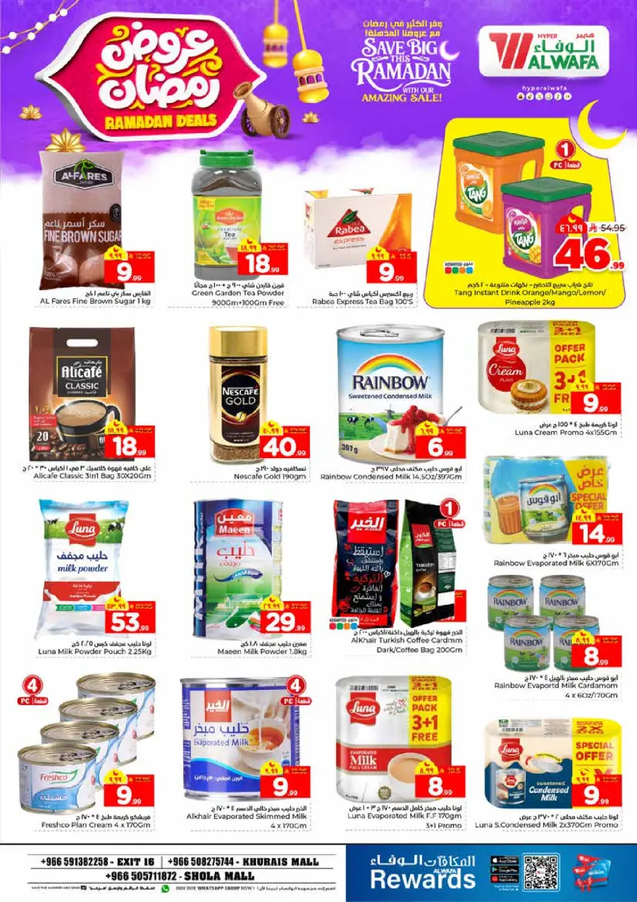 Ofertas de Hipermercado Al Wafa  Khurais  de 4 a 10 febrero Ofertas de Ramadán - Página 7