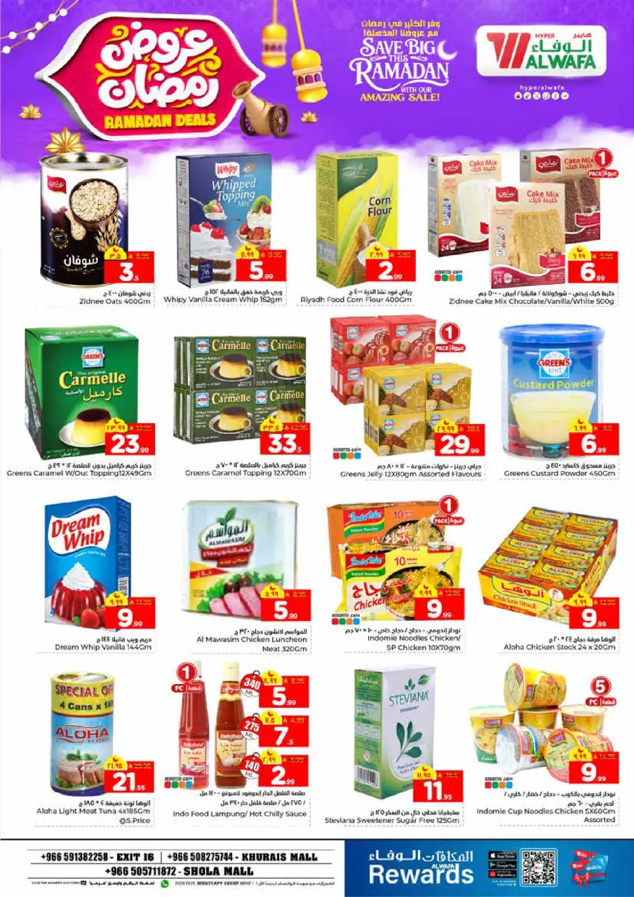 Ofertas de Hipermercado Al Wafa  Khurais  de 4 a 10 febrero Ofertas de Ramadán - Página 9