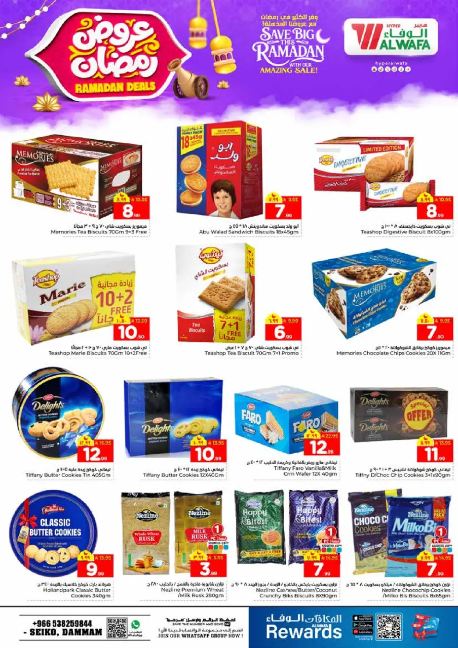 Ofertas de Hipermercado Al Wafa  Dammam  de 4 a 10 febrero Ofertas de Ramadán - Página 11