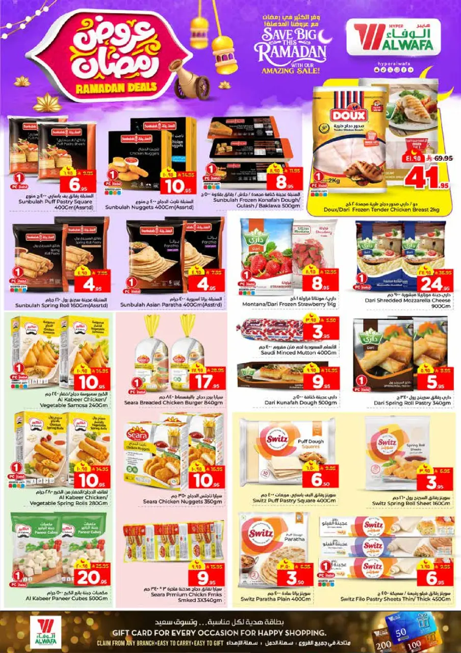 Ofertas de Hipermercado Al Wafa  Dammam  de 4 a 10 febrero Ofertas de Ramadán - Página 14