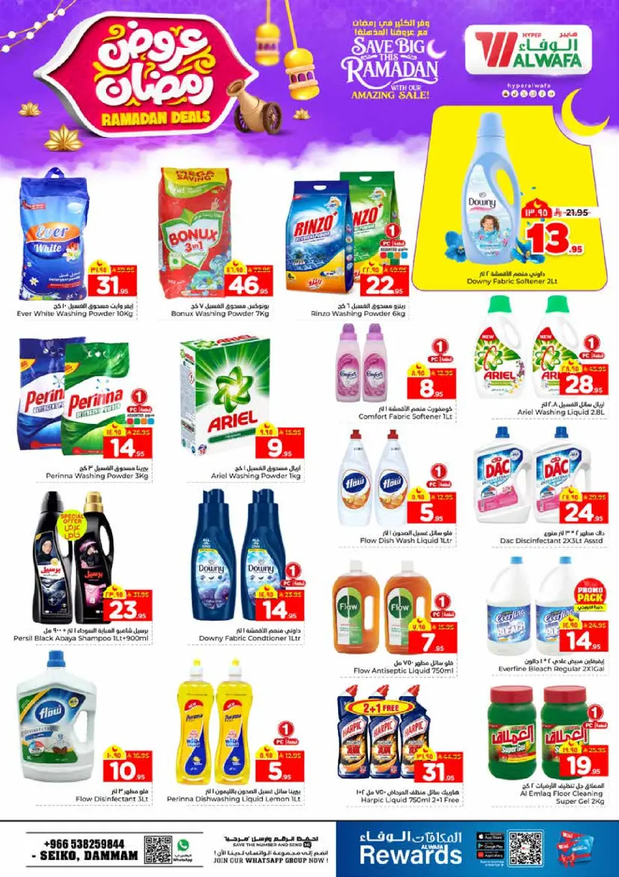 Ofertas de Hipermercado Al Wafa  Dammam  de 4 a 10 febrero Ofertas de Ramadán - Página 19