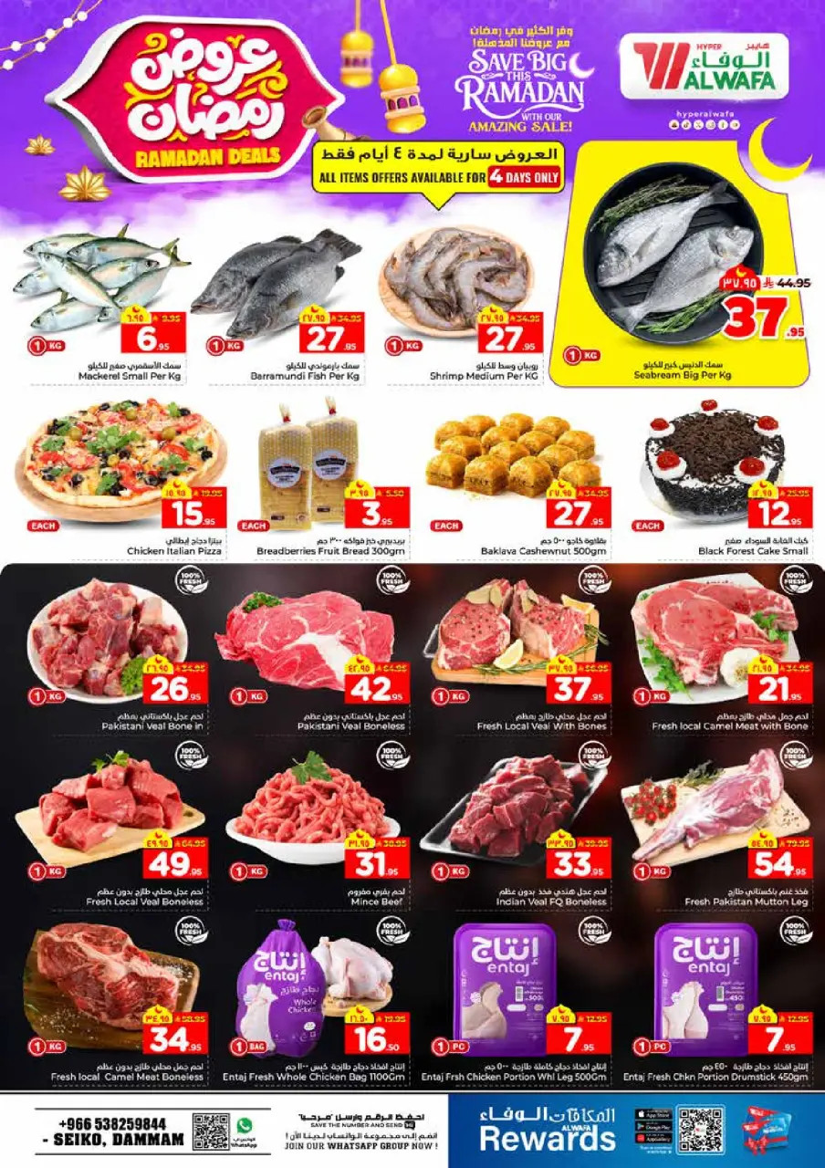 Ofertas de Hipermercado Al Wafa  Dammam  de 4 a 10 febrero Ofertas de Ramadán - Página 3