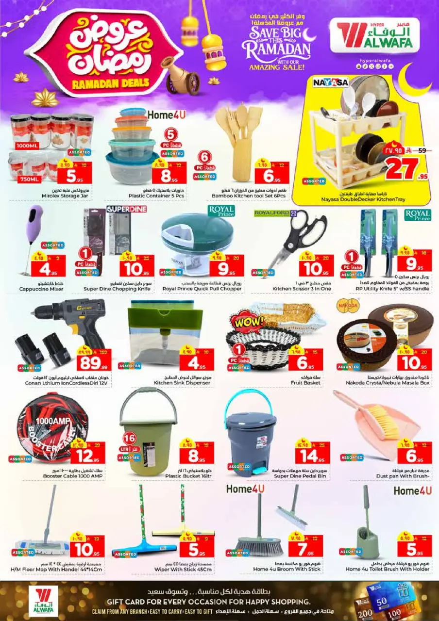 Ofertas de Hipermercado Al Wafa  Dammam  de 4 a 10 febrero Ofertas de Ramadán - Página 22