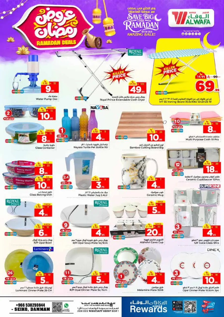 Ofertas de Hipermercado Al Wafa  Dammam  de 4 a 10 febrero Ofertas de Ramadán - Página 23