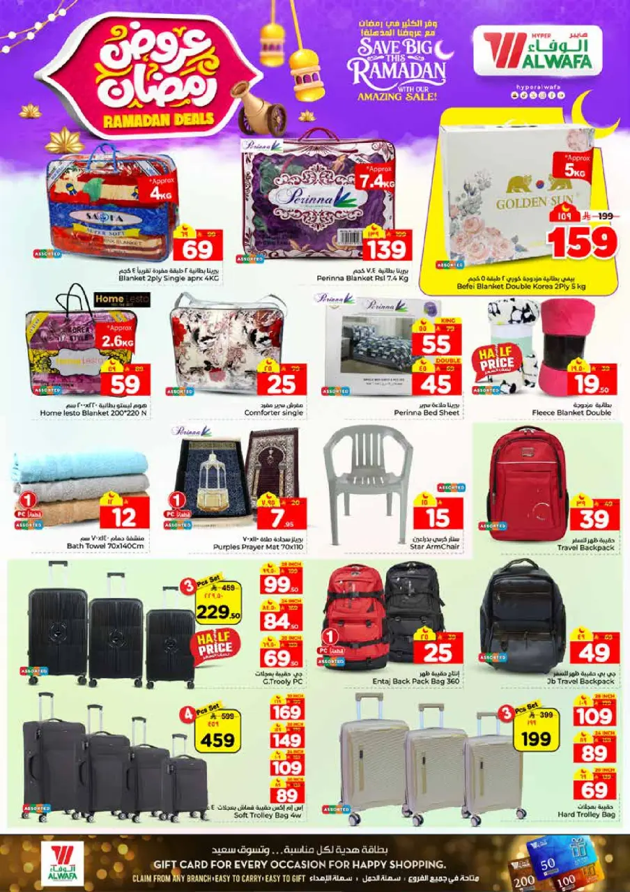 Ofertas de Hipermercado Al Wafa  Dammam  de 4 a 10 febrero Ofertas de Ramadán - Página 26