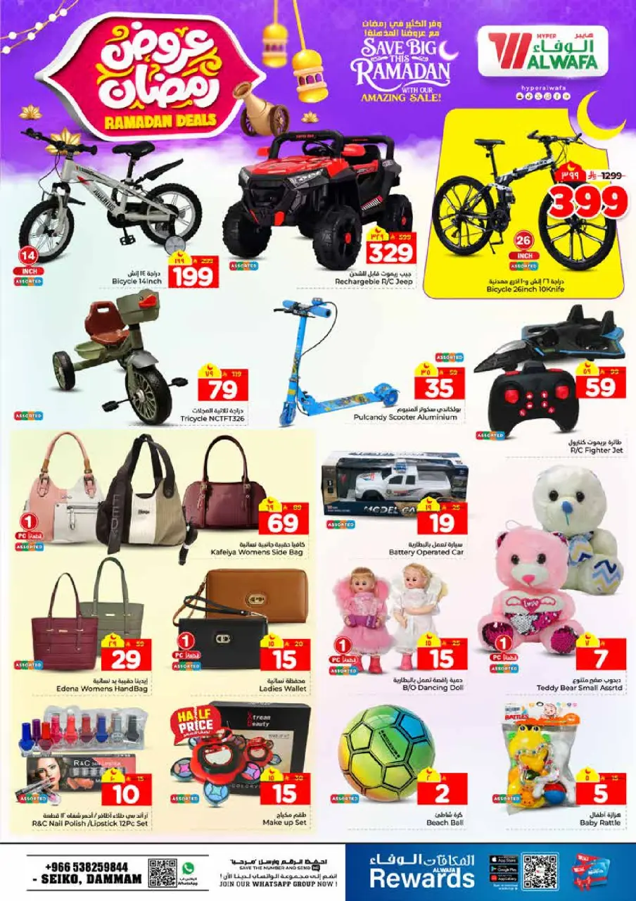 Ofertas de Hipermercado Al Wafa  Dammam  de 4 a 10 febrero Ofertas de Ramadán - Página 27