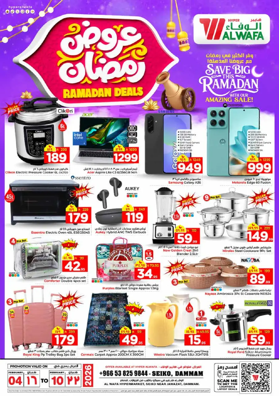 Ofertas de Hipermercado Al Wafa  Dammam  de 4 a 10 febrero Ofertas de Ramadán - Página 36