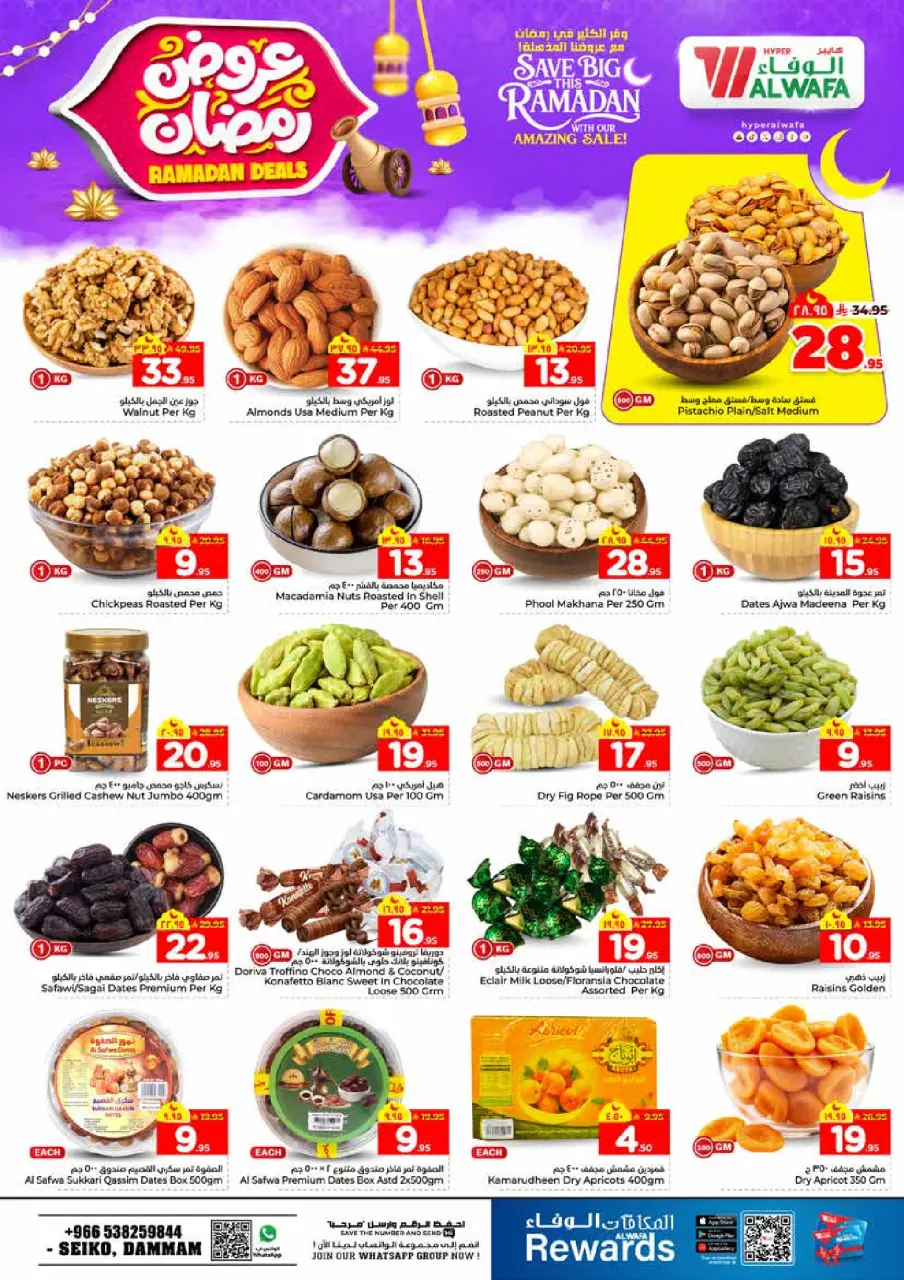 Ofertas de Hipermercado Al Wafa  Dammam  de 4 a 10 febrero Ofertas de Ramadán - Página 5